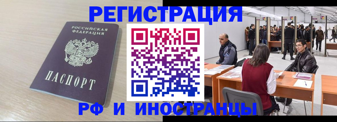 прописка ребенка в Юрге