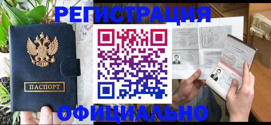 прописка поиск в Юрге