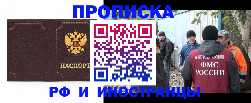 временная регистрация 2025 в Юрге