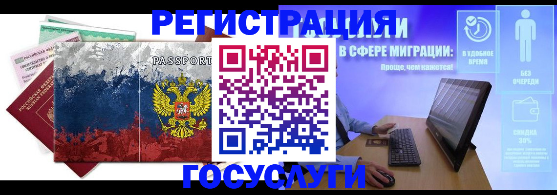 временная регистрация недорого в Юрге